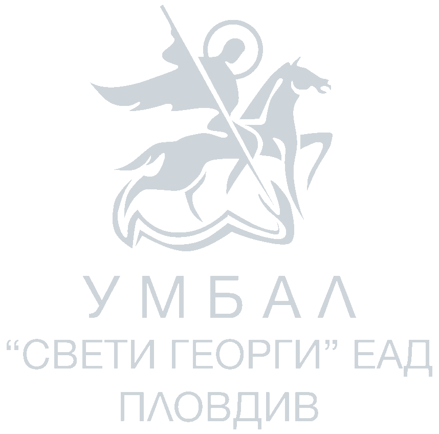 УМБАЛ „Св. Георги“ — Пловдив